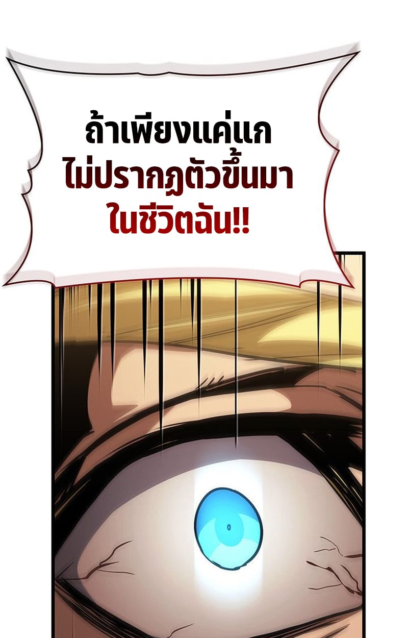 Crimson Reset ชีวิตครั้งที่สองของราชันรัตติกาล หลังจากหลบหนีมาครึ่งปี แวมไพร์ยูจีนก็ถูกสังหารในที่สุด ตอนที่ 17 — หน้า 125 จาก 184