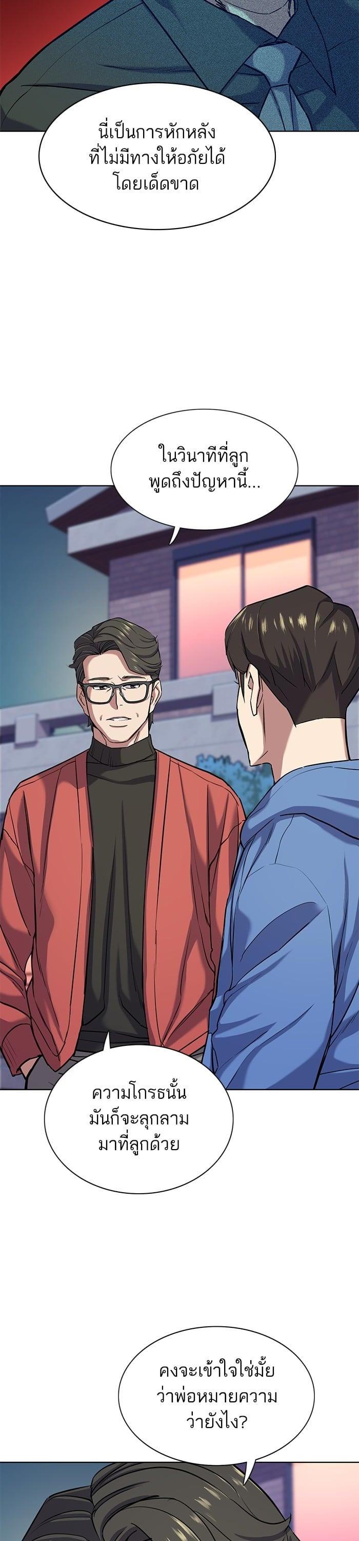 The Chaebeol’s Youngest Son (Reborn Rich) ตอนที่ 93 — หน้า 20 จาก 46