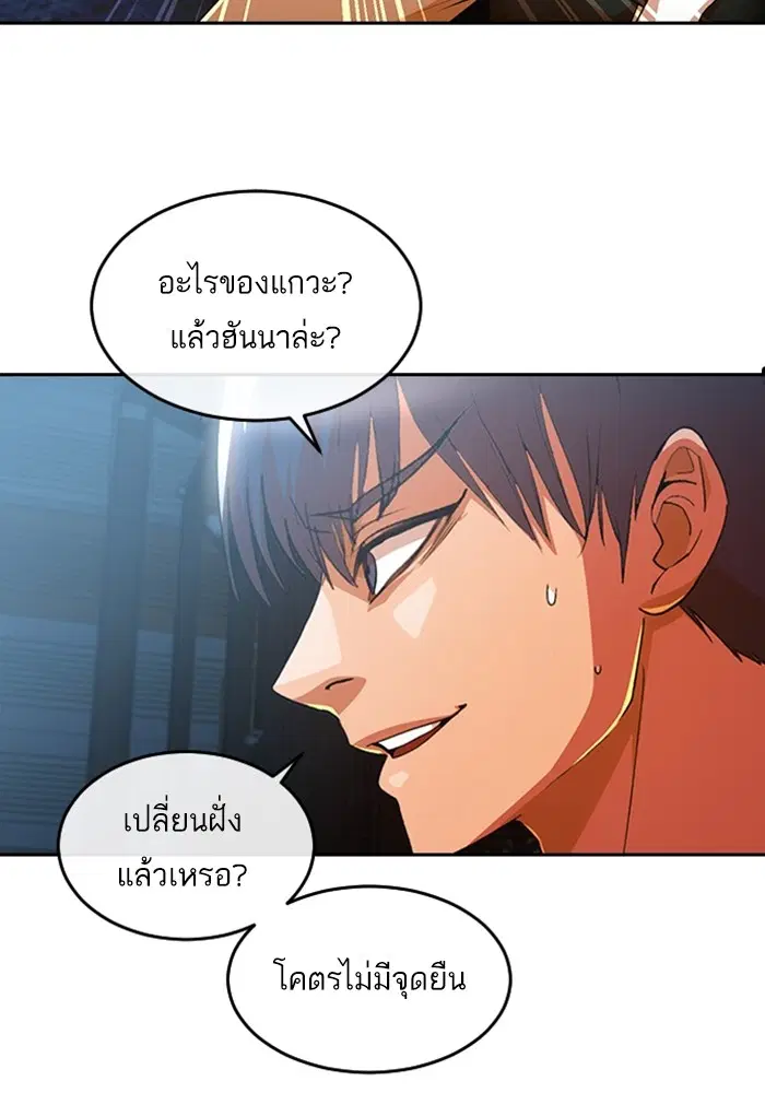 Random Chat ตอนที่ 310 — หน้า 40 จาก 124