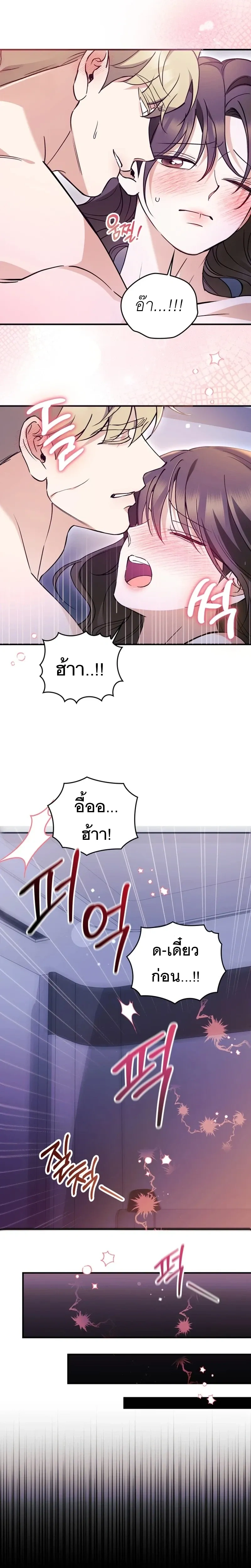 Can I Burn the Club Bus Down? – ขอเผารถบัสสโมสรทิ้งได้ไหมคะ ตอนที่ 3 — หน้า 7 จาก 23