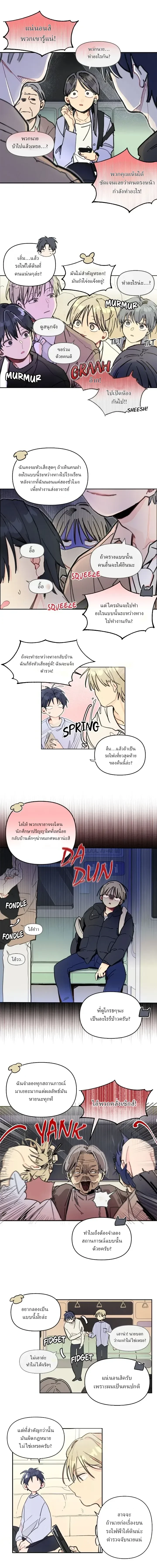 One-Room Love: TA ข้างห้องสุดแปลก – วันรูมเลิฟ: TA ข้างห้องสุดแปลก ตอนที่ 1 — หน้า 5 จาก 11