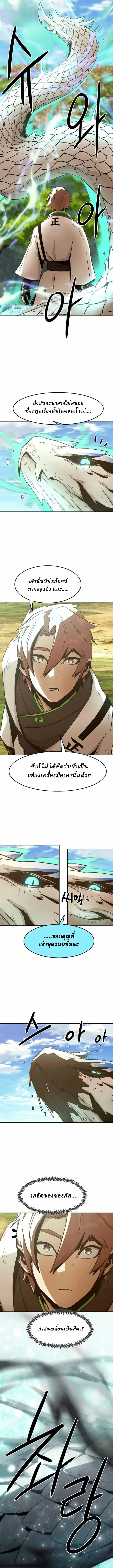 Becoming the Sacheon Dang’s Swordsmaster-Rank Young Lord เส้นทางแห่งดาบ ตอนที่ 61 — หน้า 14 จาก 15