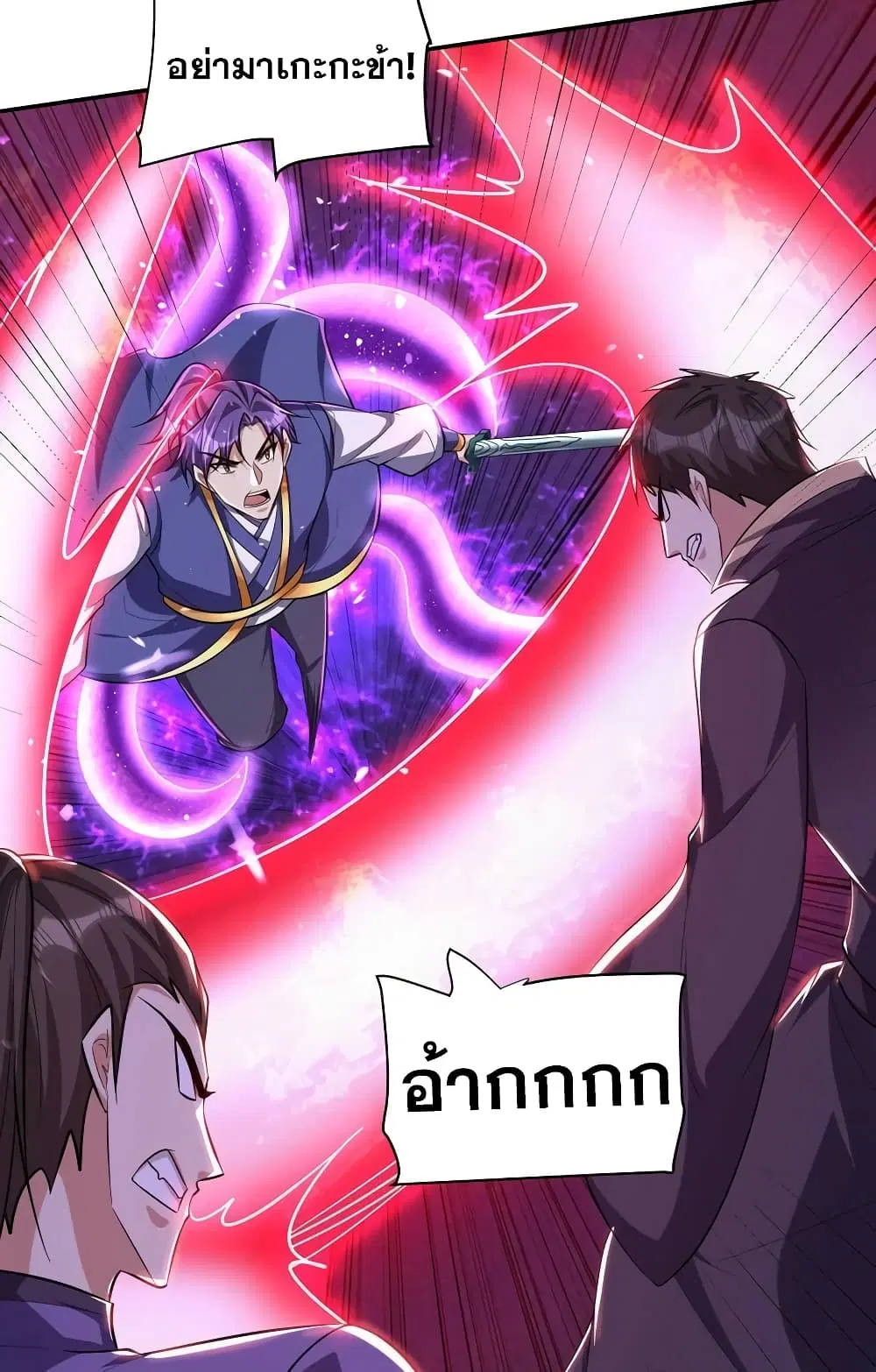 Rise of The Demon King ตอนที่ 320 — หน้า 9 จาก 40
