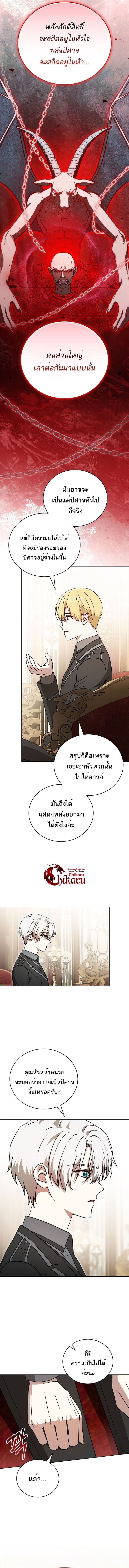 Concept Grasping Magic Genius ตอนที่ 36 — หน้า 16 จาก 17