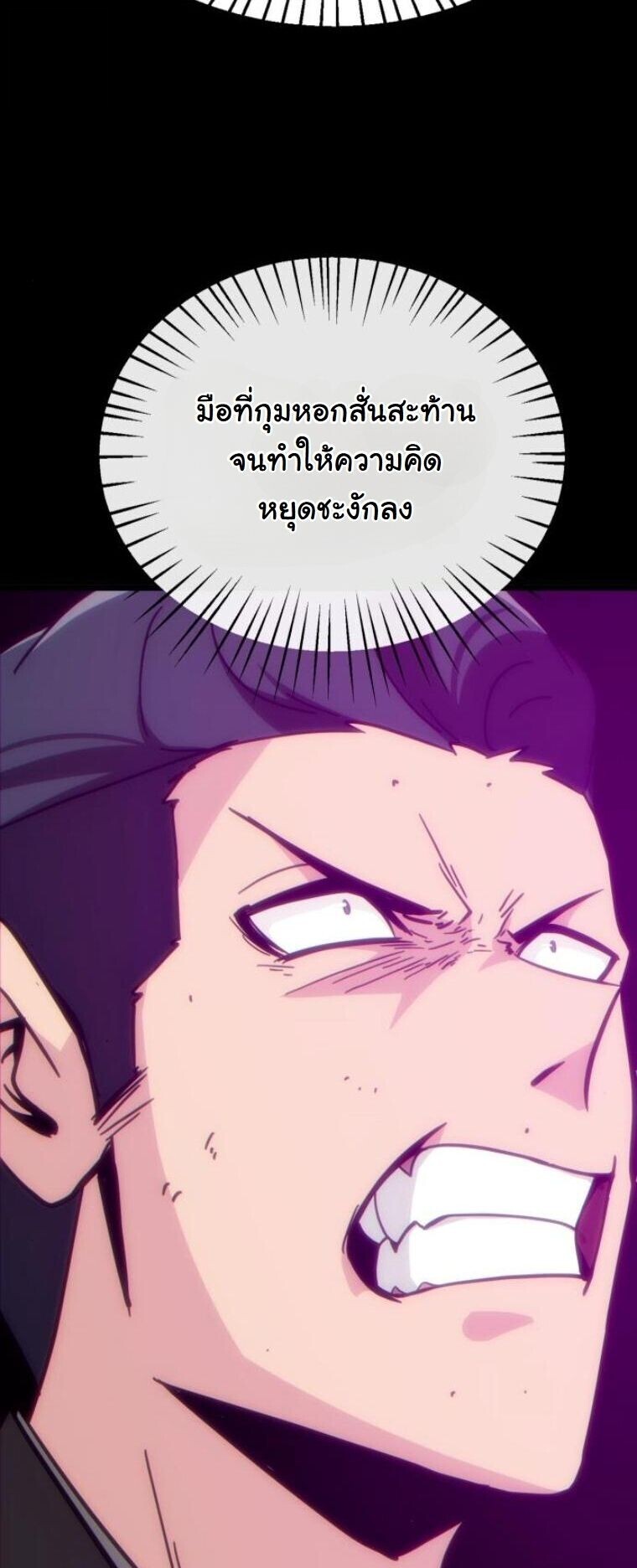 Initializing the Sect System ปฐมบทแห่งระบบสำนัก ตอนที่ 24 — หน้า 14 จาก 90
