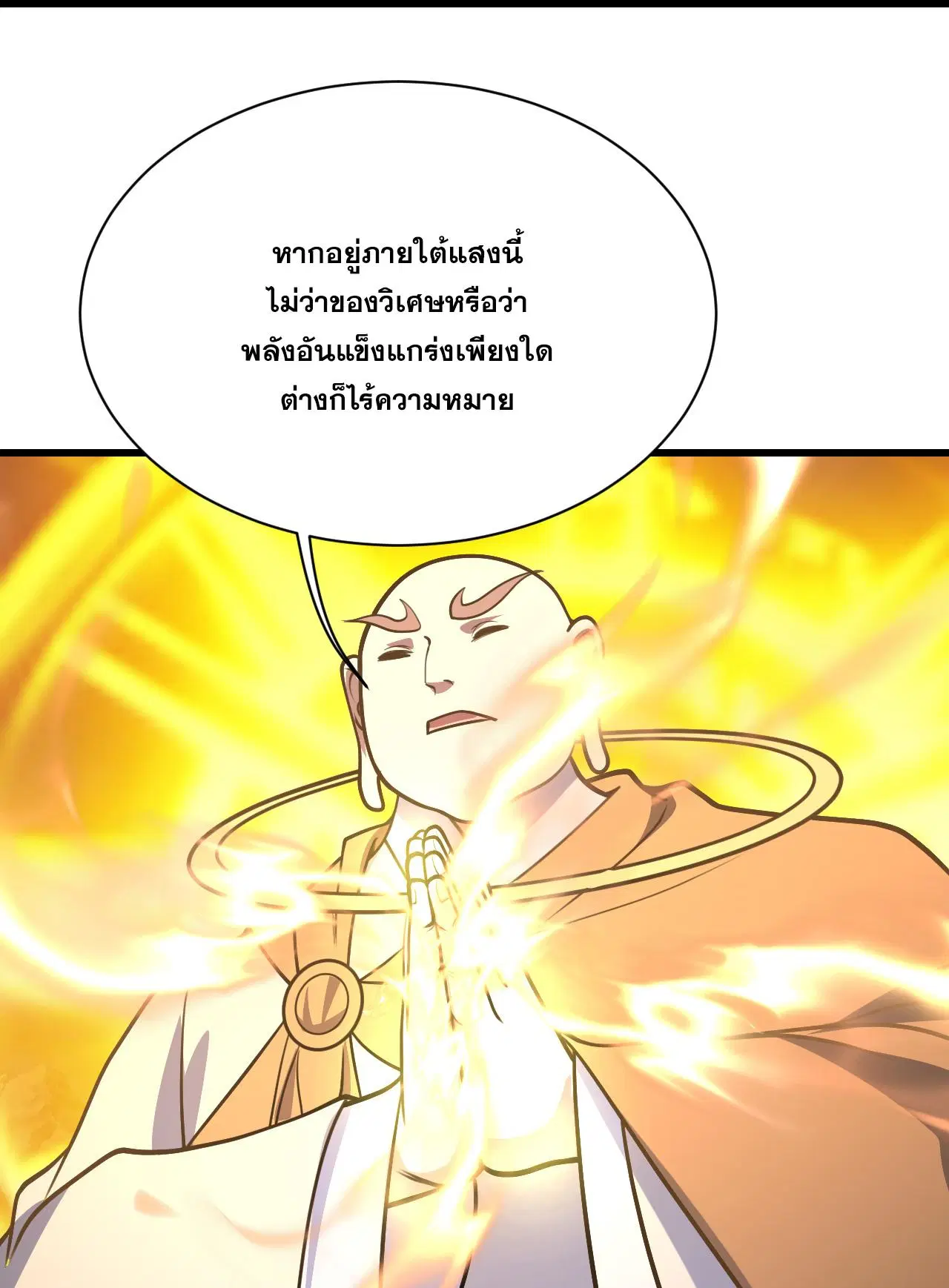 Matchless Emperor ตอนที่ 389 — หน้า 23 จาก 29
