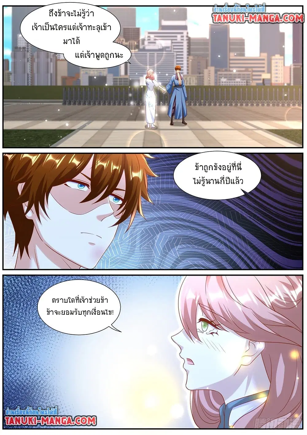 Rebirth Of The Urban Immortal Cultivator ตอนที่ 961 — หน้า 10 จาก 10