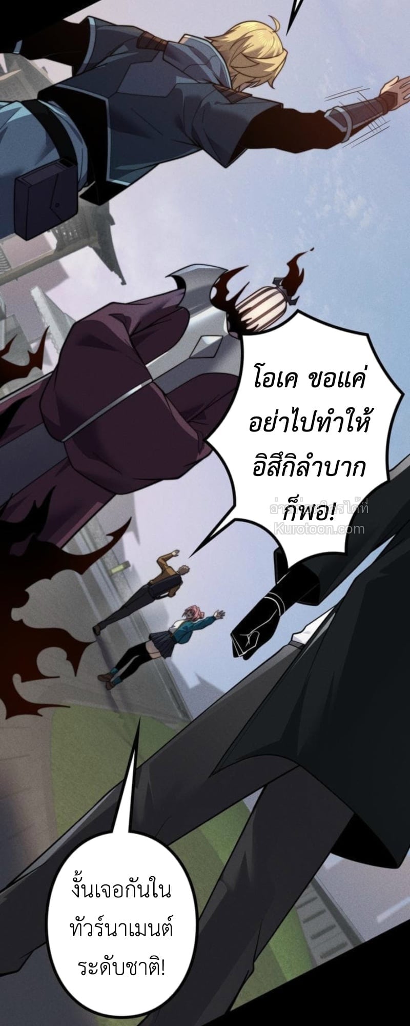 Absolute Domination at Level 0 Using My Analysis Skill เลเวล 0 ที่แกร่งที่สุด – ไร้พ่ายด้วยสกิลการวิเคราะห์ ตอนที่ 17 — หน้า 49 จาก 70