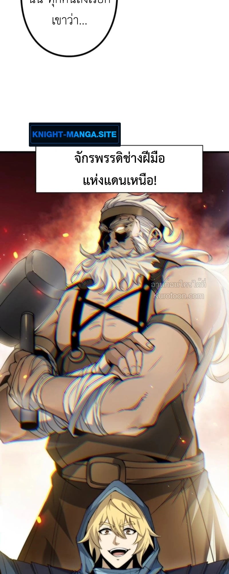 Absolute Domination at Level 0 Using My Analysis Skill เลเวล 0 ที่แกร่งที่สุด – ไร้พ่ายด้วยสกิลการวิเคราะห์ ตอนที่ 9 — หน้า 32 จาก 81