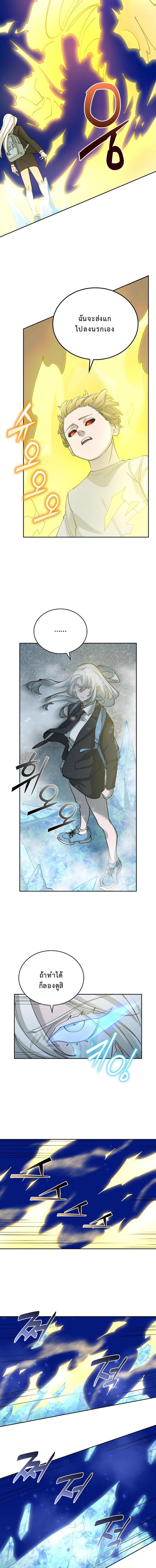The Devil and the Ice Witch ปีศาจและน้ำแข็ง ตอนที่ 8 — หน้า 9 จาก 14