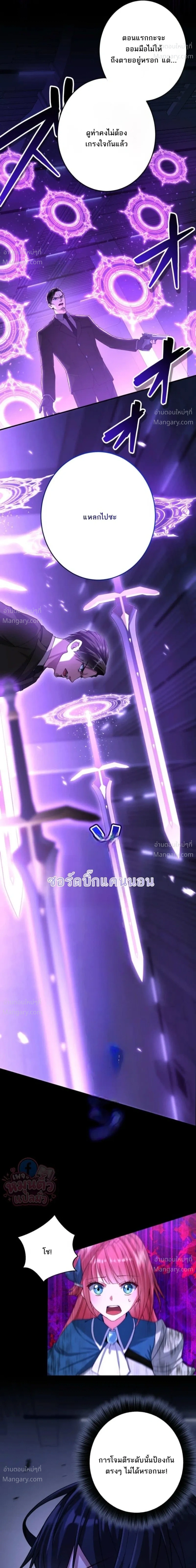The Ultimate Enchanter: Rising from the Weakest After Making a Contract with a Goddess – โคตรนักเสริมพลัง: จากจุดต่ำสุดสู่จุดสูงสุดด้วยสัญญาเทพธิดา ตอนที่ 8 — หน้า 7 จาก 34