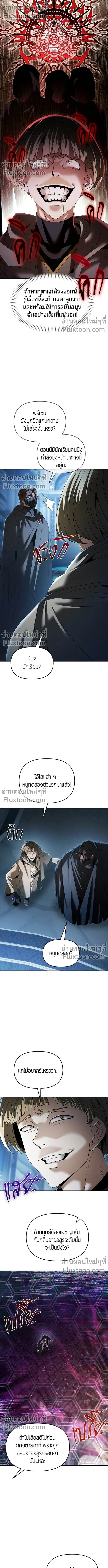 Return of the Back Alley Wizard จอมเวทไร้นามหวนคืน ตอนที่ 23 — หน้า 7 จาก 19