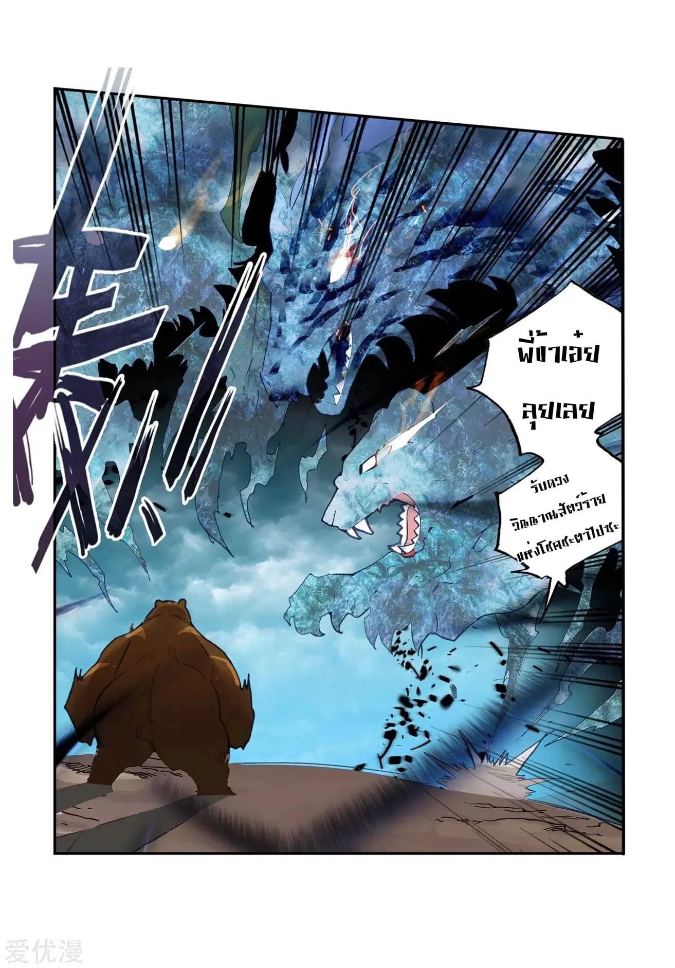 Douluo Dalu II: Jueshi Tangmen ตอนที่ 224 — หน้า 16 จาก 34