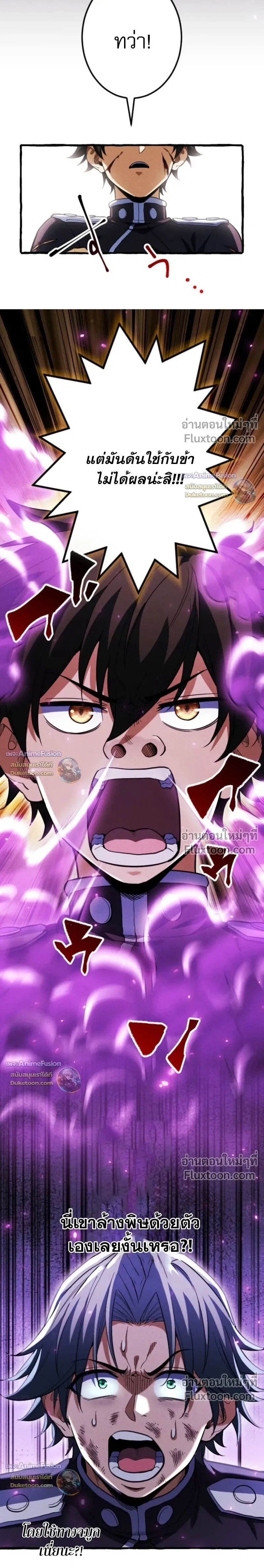 Reincarnates as His Descendant 1000 Years Later ตอนที่ 34 — หน้า 5 จาก 30