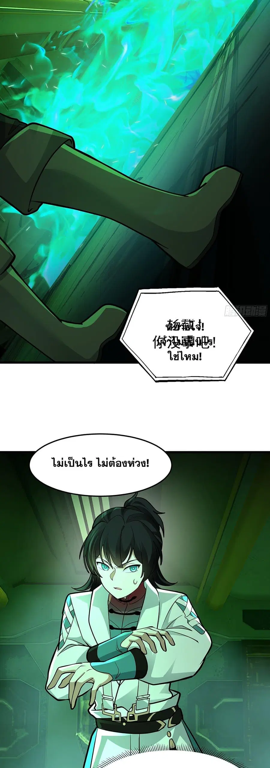 Martial Peak ตอนที่ 3859 — หน้า 33 จาก 40