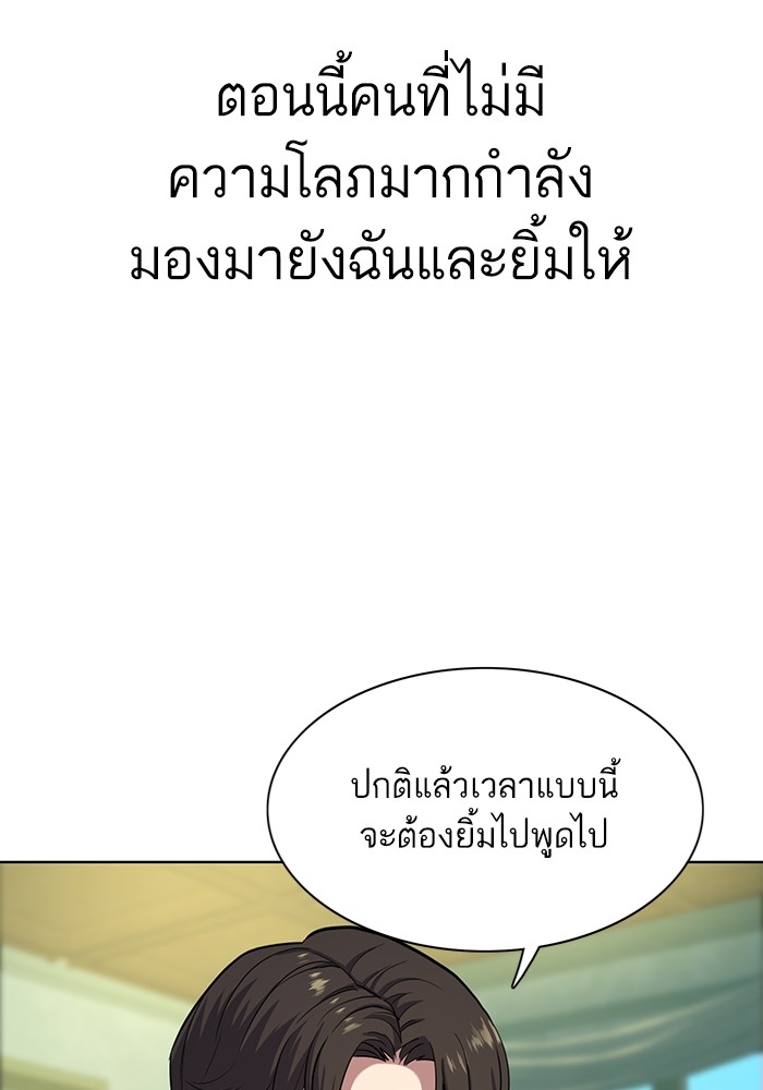 The Chaebeol’s Youngest Son (Reborn Rich) ตอนที่ 85 — หน้า 91 จาก 114