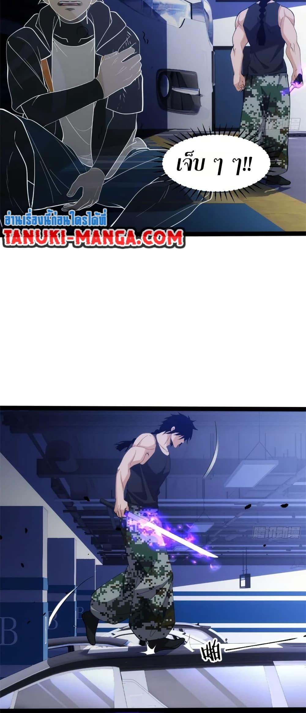 Spirit Realm Wanderer ผู้ท่องแดนวิญญาณ ตอนที่ 32 — หน้า 7 จาก 30