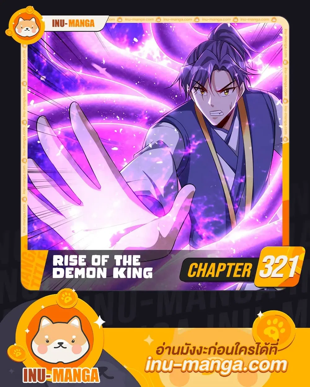 Rise of The Demon King ตอนที่ 321 — หน้า 1 จาก 32