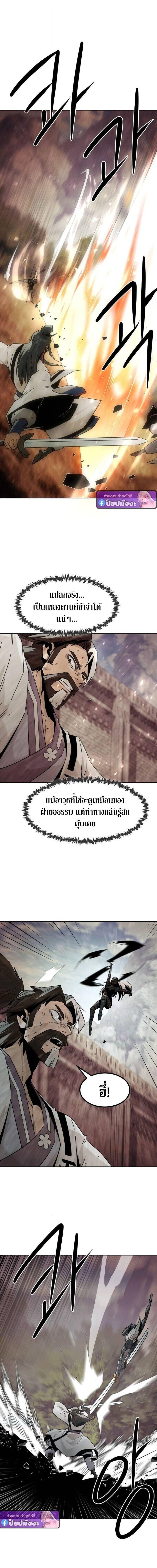 Becoming the Sacheon Dang’s Swordsmaster-Rank Young Lord เส้นทางแห่งดาบ ตอนที่ 100 — หน้า 2 จาก 17