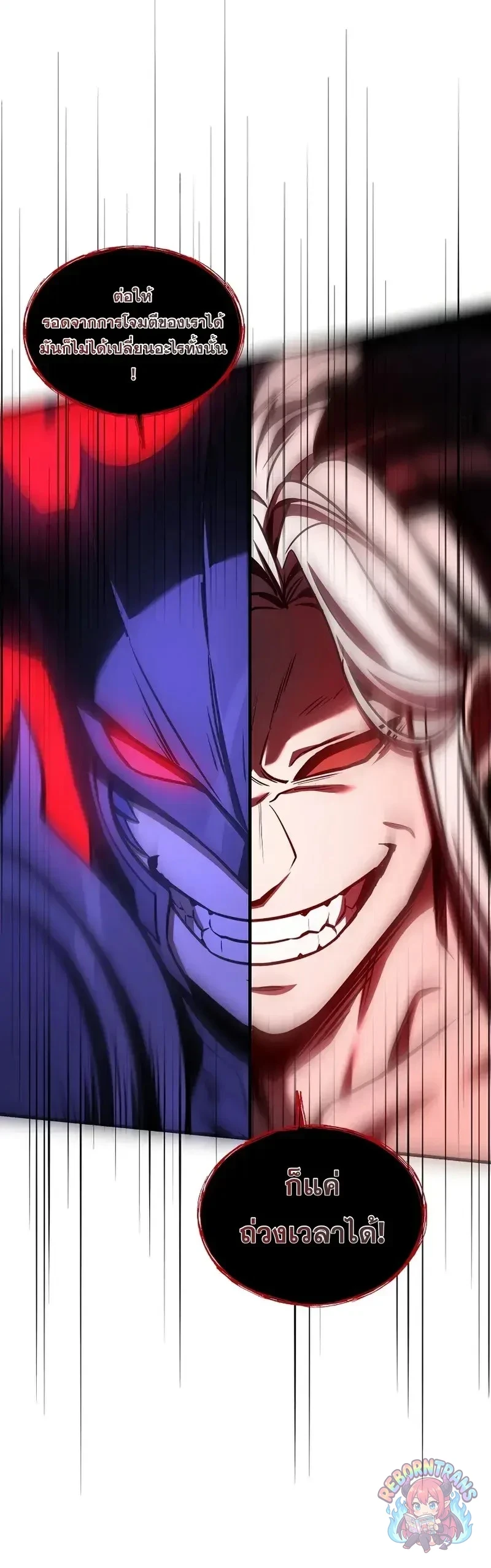 Return of The Unrivaled Spear Knight ตอนที่ 176 — หน้า 10 จาก 84