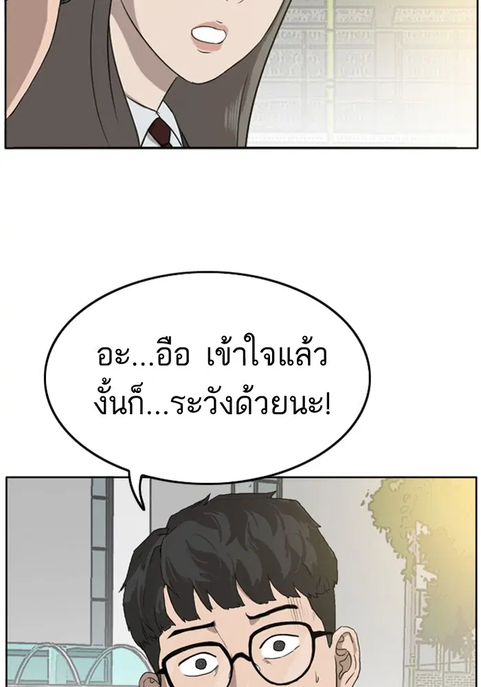 Bad Guy ตอนที่ 1 — หน้า 63 จาก 188