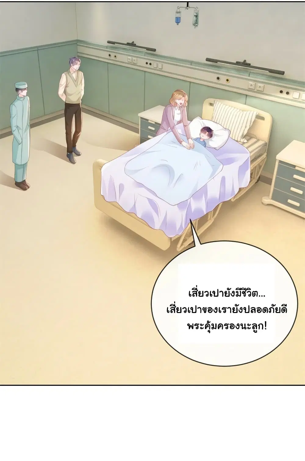 The Lovely Wife And Strange Marriage ตอนที่ 376 — หน้า 17 จาก 33