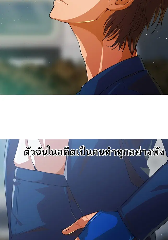 Random Chat ตอนที่ 289 — หน้า 26 จาก 95