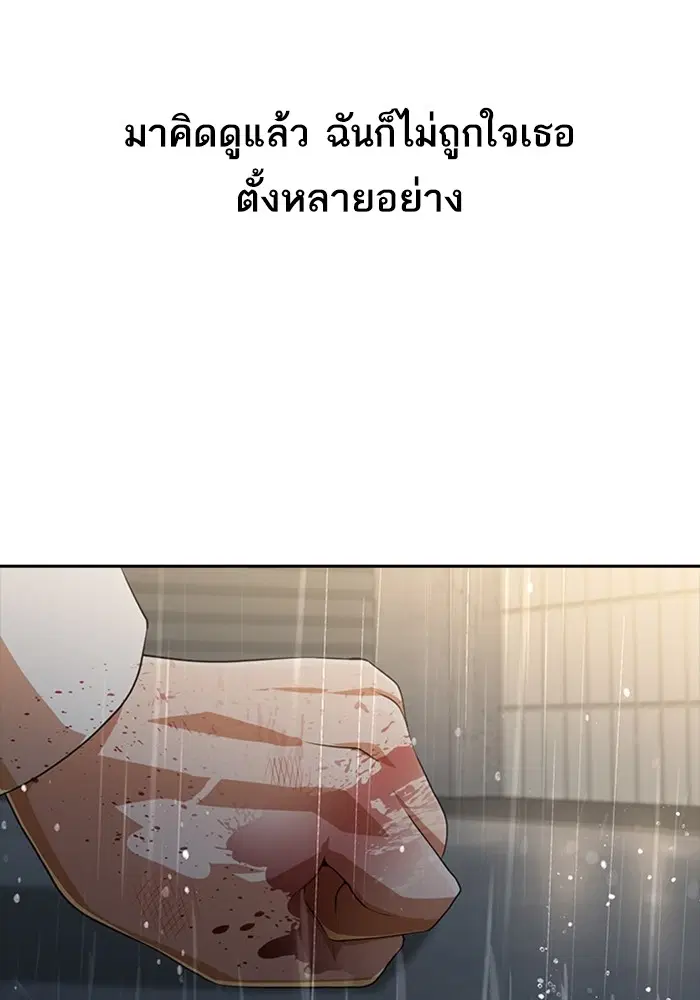 Random Chat ตอนที่ 266 — หน้า 74 จาก 122