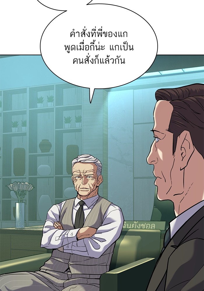 The Chaebeol’s Youngest Son (Reborn Rich) ตอนที่ 89 — หน้า 118 จาก 142
