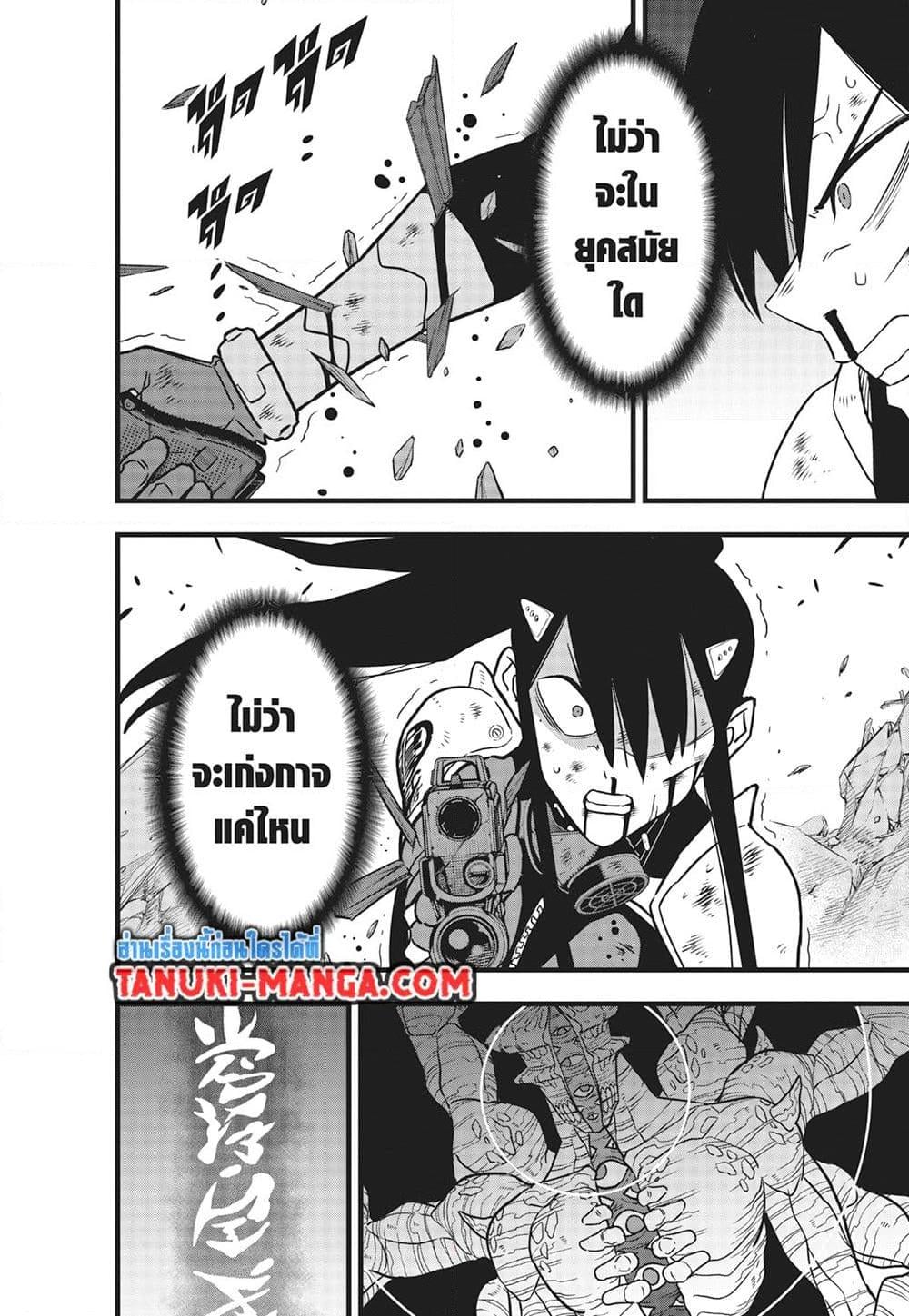 Kaiju no.8 ไคจูหมายเลข 8 ตอนที่ 114 — หน้า 20 จาก 21