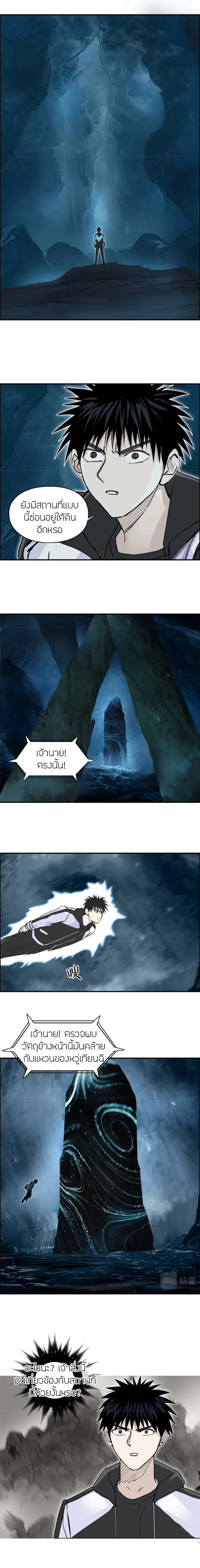 Super Cube ตอนที่ 286 — หน้า 3 จาก 17