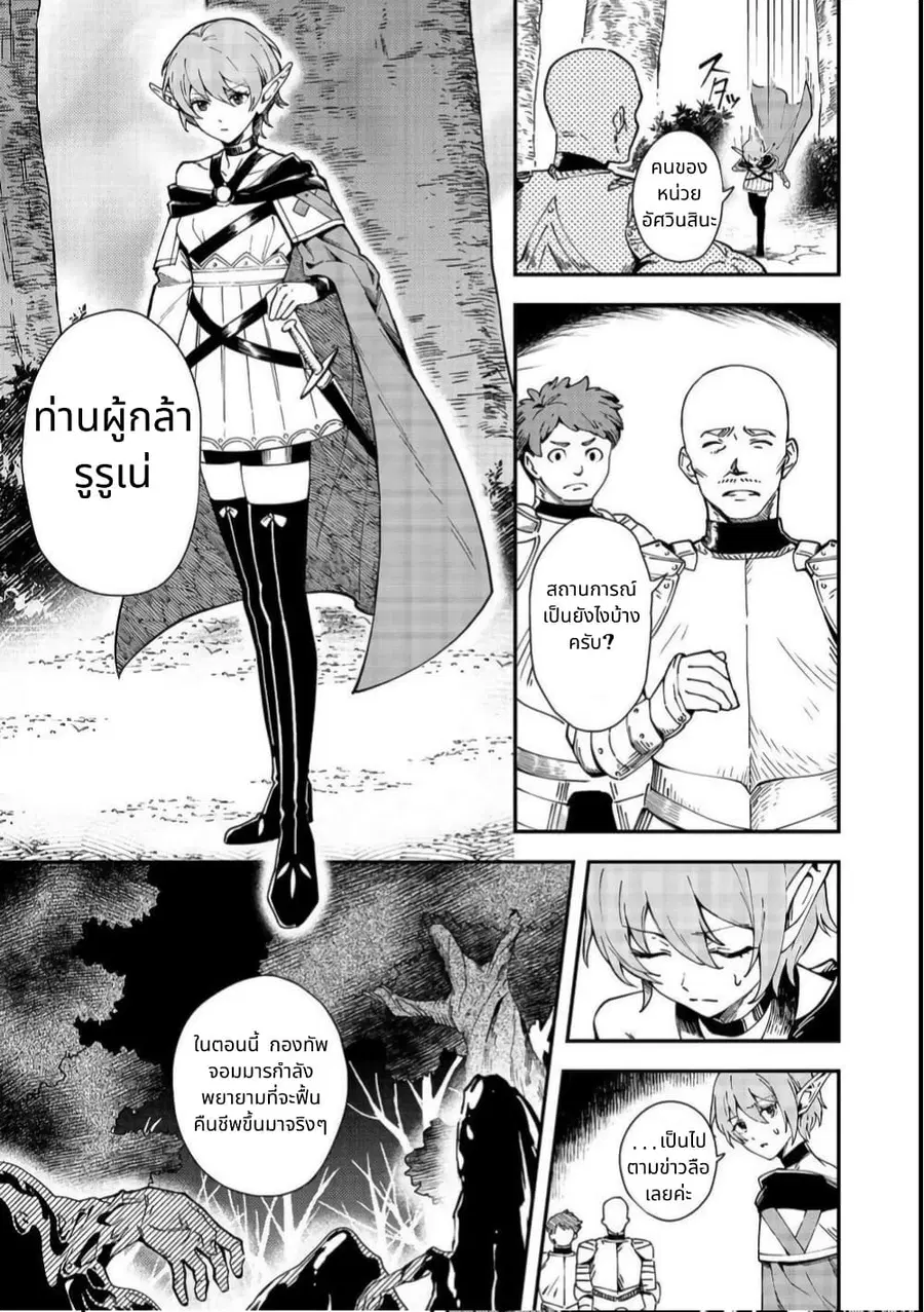 Hirotta Dorei-tachi ga Tabidatte Haya Juunen, Nazeka Ore ga Densetsu ni Natteita @COMIC ตอนที่ 1 — หน้า 35 จาก 38