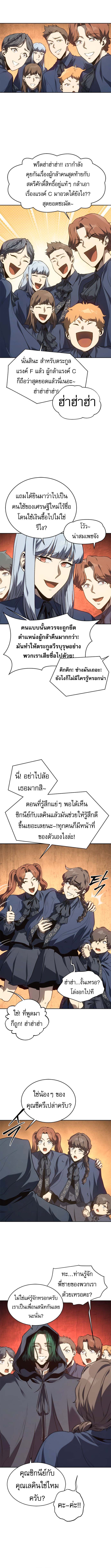 The Reason Why I Quit Demon King ตอนที่ 52 — หน้า 4 จาก 16
