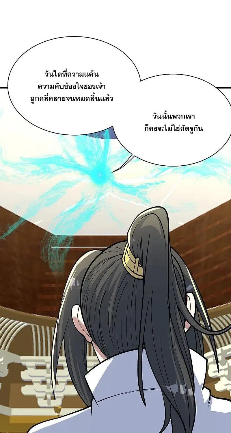 Matchless Emperor ตอนที่ 348 — หน้า 5 จาก 27