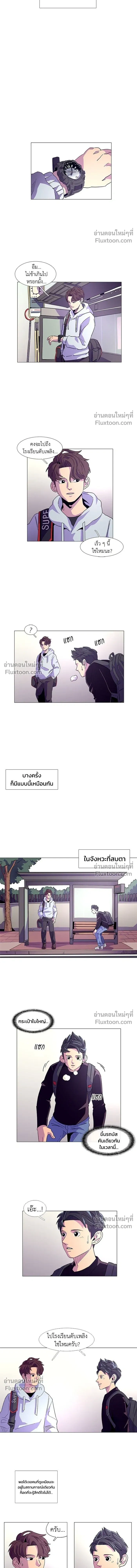 1 Second – วินาทีชี้ชะตา ตอนที่ 2 — หน้า 11 จาก 15