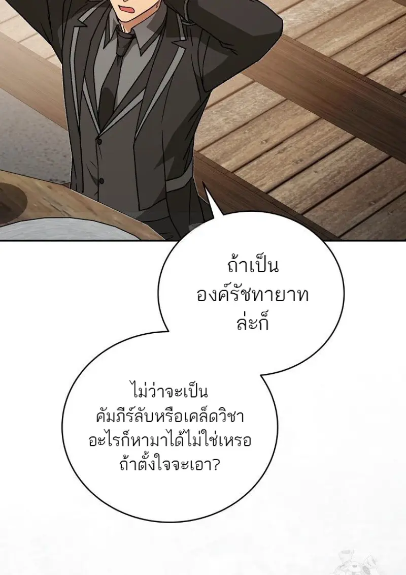 Concept Grasping Magic Genius ตอนที่ 41 — หน้า 17 จาก 160