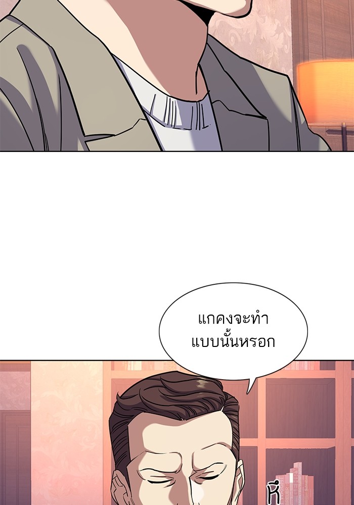 The Chaebeol’s Youngest Son (Reborn Rich) ตอนที่ 79 — หน้า 97 จาก 106