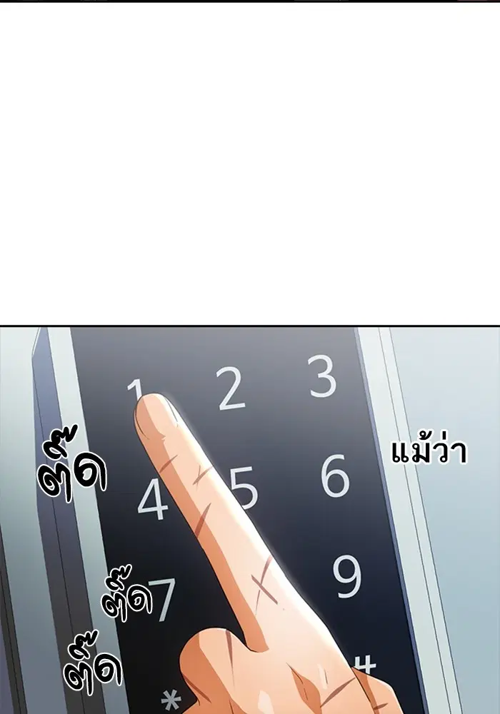 Random Chat ตอนที่ 299 — หน้า 25 จาก 115
