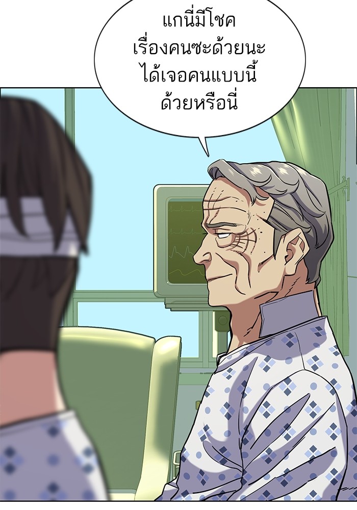 The Chaebeol’s Youngest Son (Reborn Rich) ตอนที่ 68 — หน้า 84 จาก 132