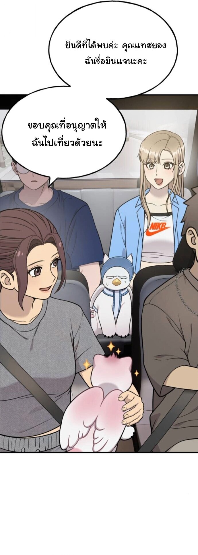 Hello, Griffin the Fluffy Tit! เฮลโหลกริฟฟิน! ตอนที่ 22 — หน้า 32 จาก 40
