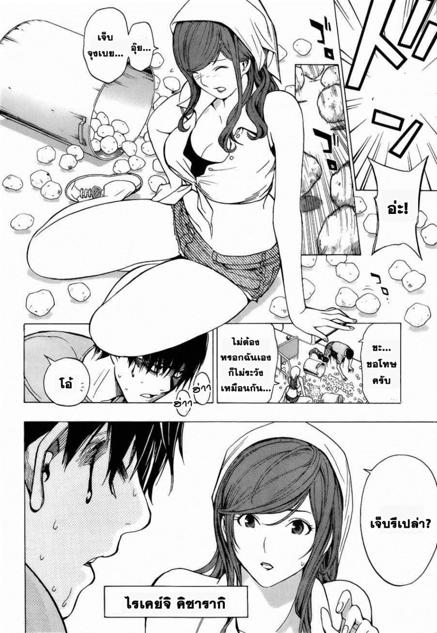 All You Need Is Kill ตอนที่ 1 — หน้า 47 จาก 67