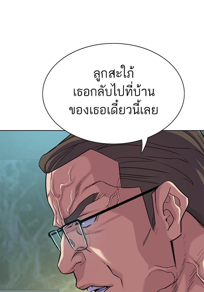The Chaebeol’s Youngest Son (Reborn Rich) ตอนที่ 85 — หน้า 72 จาก 114