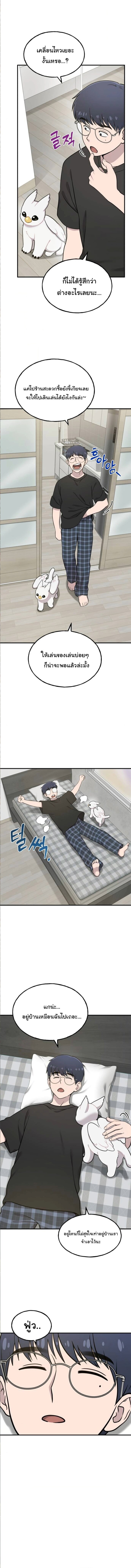 Hello, Griffin the Fluffy Tit! เฮลโหลกริฟฟิน! ตอนที่ 5 — หน้า 5 จาก 14