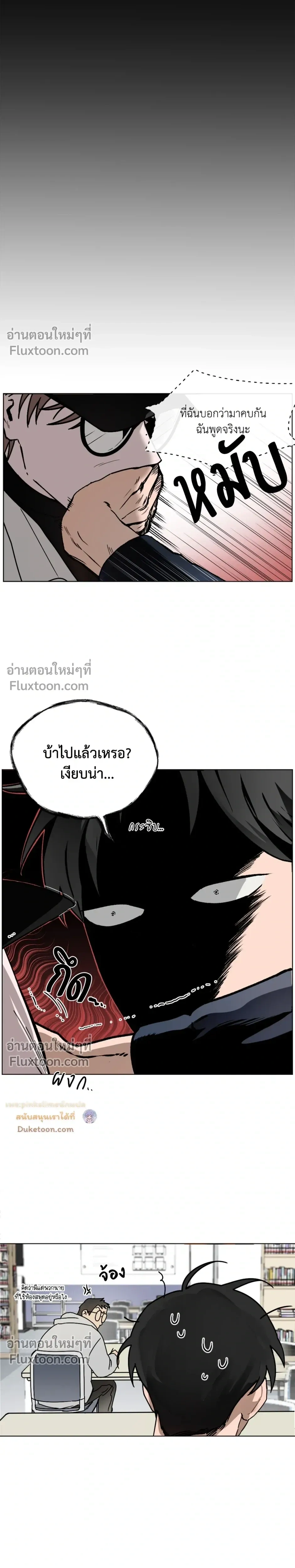 Behind Scandal – บีไฮนด์ สแกนดัล ตอนที่ 1 — หน้า 10 จาก 31