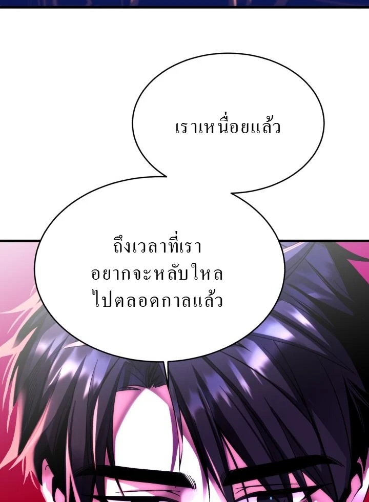 Even the Almighty Is a First-Time Dad จอมราชันหวนคืน เพื่อเลี้ยงลูก ตอนที่ 1 — หน้า 10 จาก 22