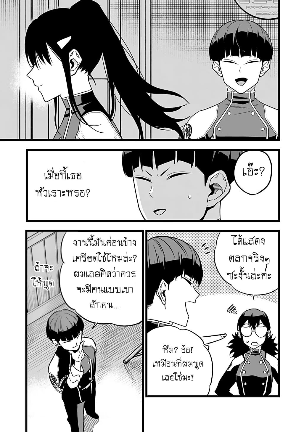 Kaiju no.8 ไคจูหมายเลข 8 ตอนที่ 10 — หน้า 17 จาก 20
