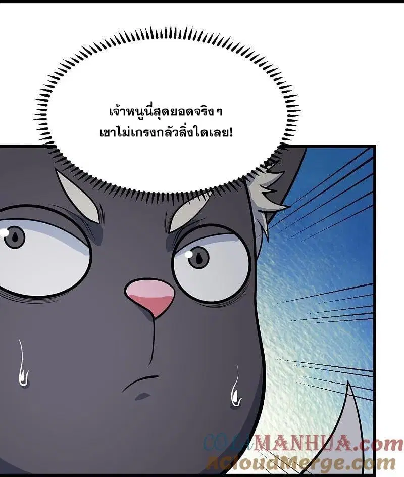 Matchless Emperor ตอนที่ 365 — หน้า 12 จาก 31