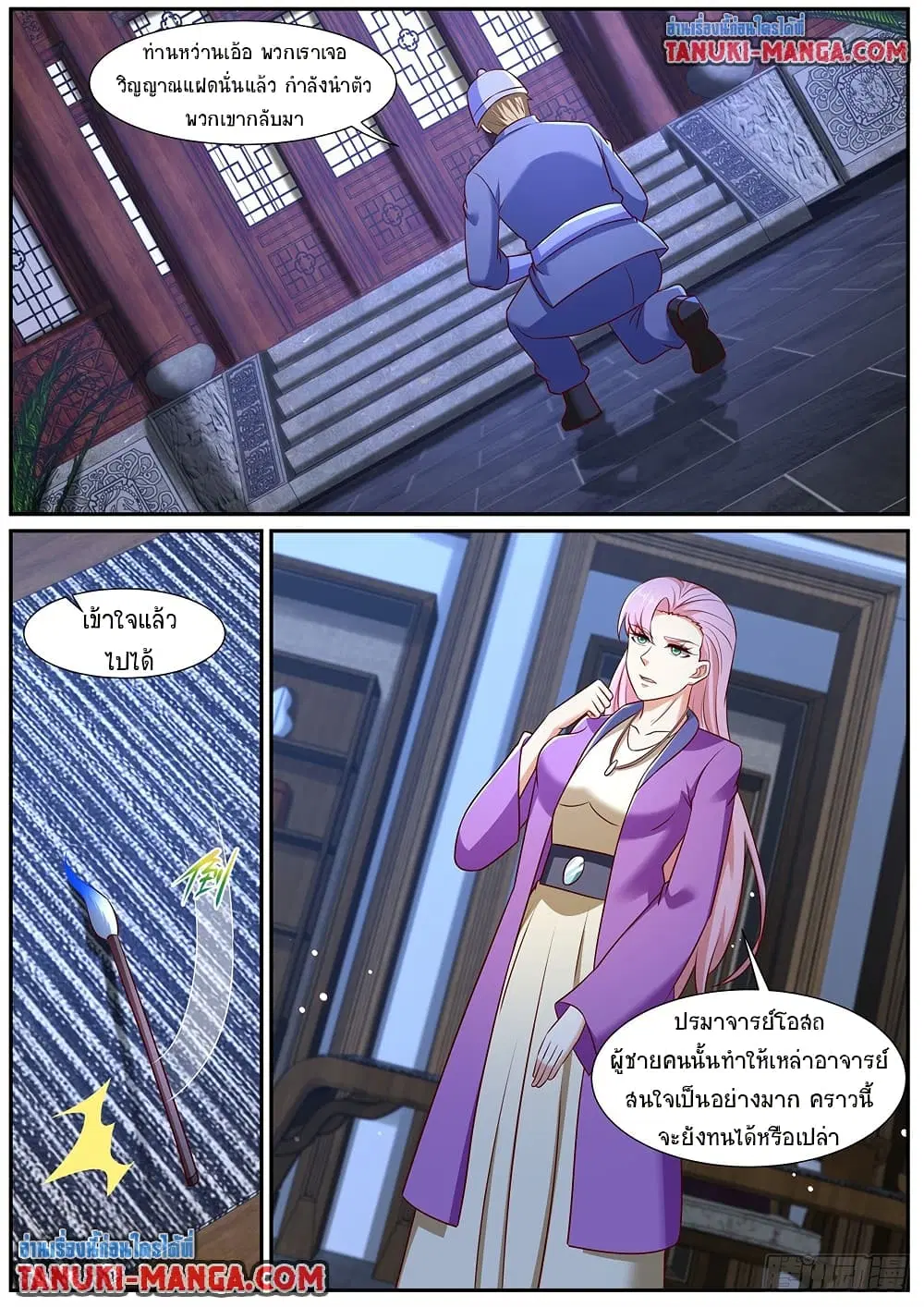 Rebirth Of The Urban Immortal Cultivator ตอนที่ 972 — หน้า 12 จาก 13
