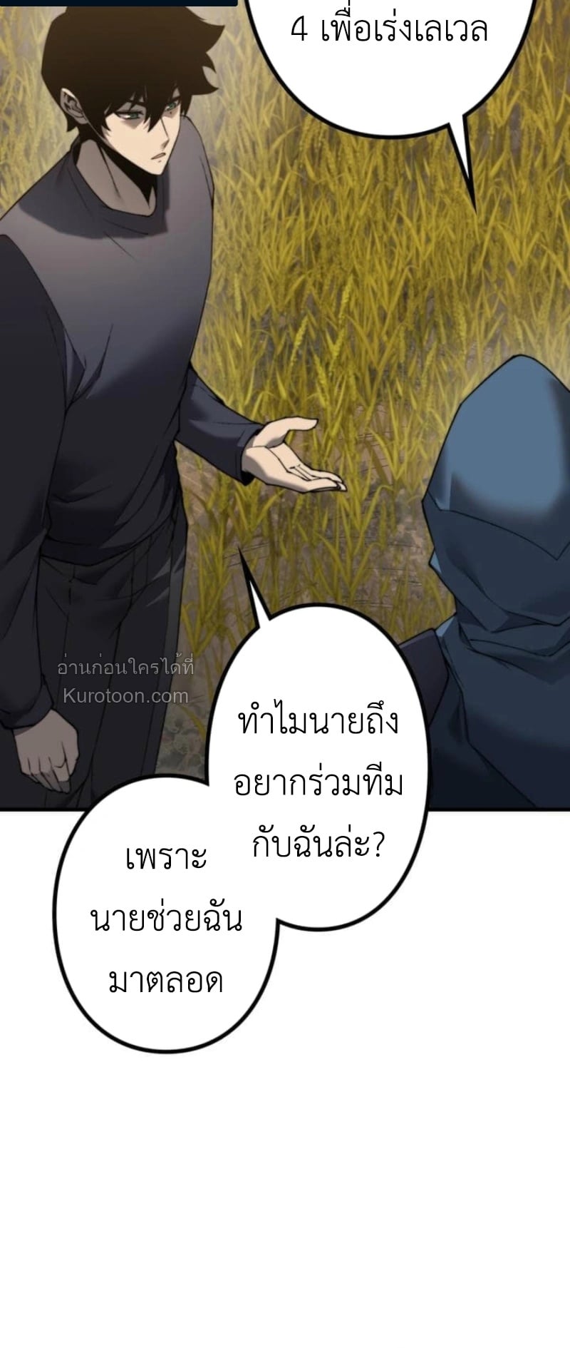 Absolute Domination at Level 0 Using My Analysis Skill เลเวล 0 ที่แกร่งที่สุด – ไร้พ่ายด้วยสกิลการวิเคราะห์ ตอนที่ 9 — หน้า 45 จาก 81