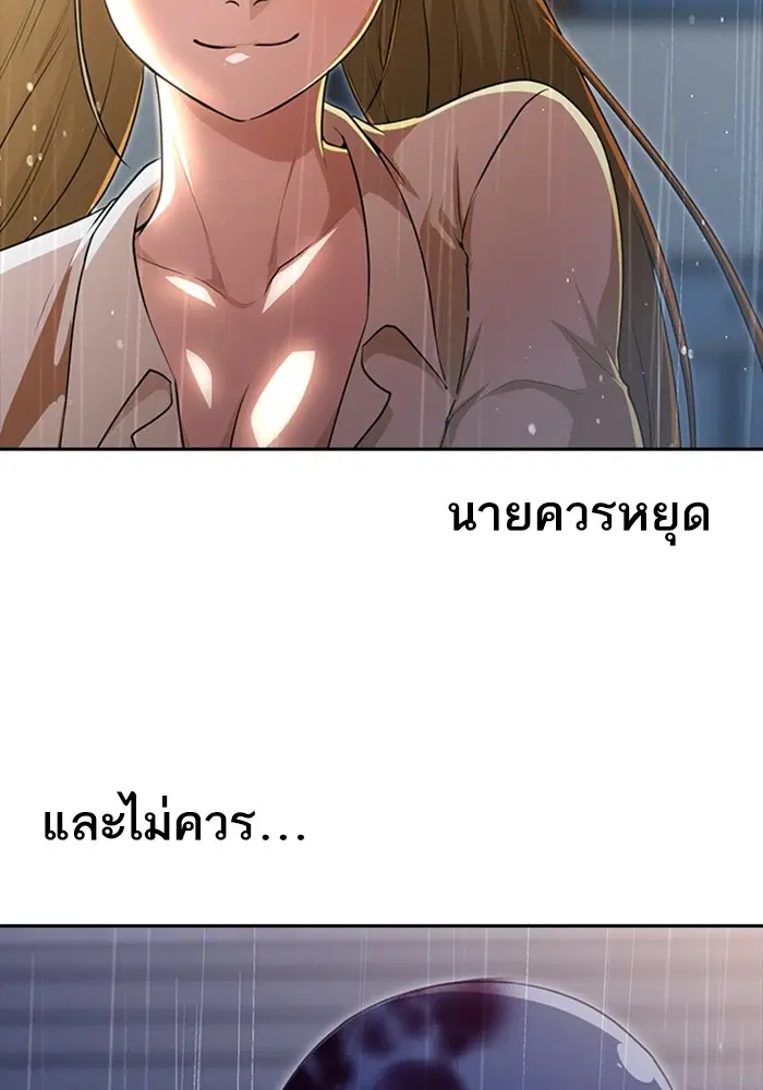Random Chat ตอนที่ 267 — หน้า 48 จาก 100
